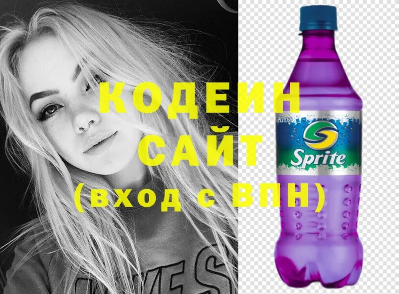 Кодеин Purple Drank  Нововоронеж 