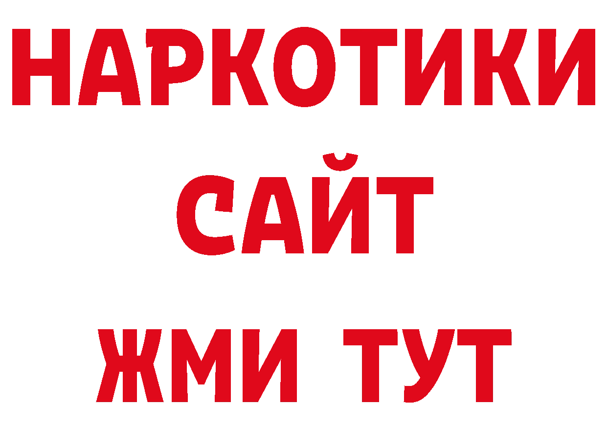 ГЕРОИН герыч как зайти нарко площадка блэк спрут Нововоронеж